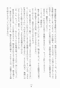 Page 176 of Imouto wa Gravure Idol! - My Sister Is Gravure-Idol! - preview thumbnail