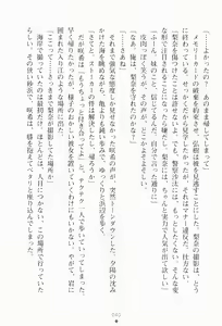 Page 56 of Imouto wa Gravure Idol! - My Sister Is Gravure-Idol! - preview thumbnail