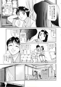Page 56 of Sawaru - preview thumbnail