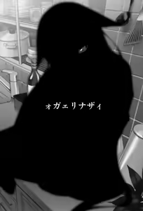 Page 3 of Okaerinasai | Welcome Home - preview thumbnail