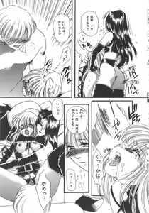 Page 117 of Kindan Shimai - Forbidden Sisters - preview thumbnail
