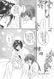 Page 40 of Kindan Shimai - Forbidden Sisters - preview thumbnail