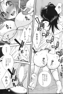 Page 117 of GIGA69 2005-06 Vol. 7 - preview thumbnail