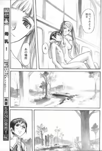 Page 168 of GIGA69 2005-06 Vol. 7 - preview thumbnail