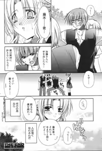 Page 168 of GIGA69 2005-08 Vol. 8 - preview thumbnail