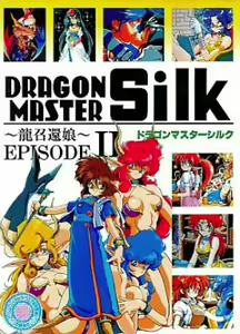 Page 402 of Dragon Master SILK 2 - preview thumbnail