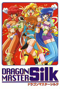 Page 404 of Dragon Master SILK 2 - preview thumbnail