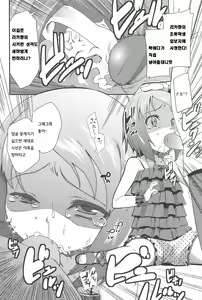 Page 6 of Petit Enkibou JS6 - preview thumbnail