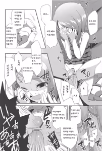 Page 10 of Petit Enkibou JS6 - preview thumbnail