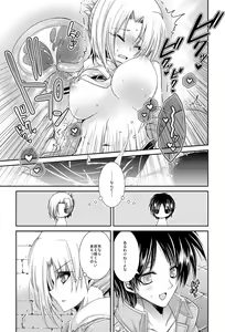 Page 14 of 【進撃R18】クリスタの乳を揉ませて貰うだけの漫画 /ｎ番煎じのアニの足コキ漫画 by イチノセ@サンクリ【E09a】 - preview thumbnail