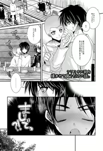 Page 2 of 【進撃R18】クリスタの乳を揉ませて貰うだけの漫画 /ｎ番煎じのアニの足コキ漫画 by イチノセ@サンクリ【E09a】 - preview thumbnail