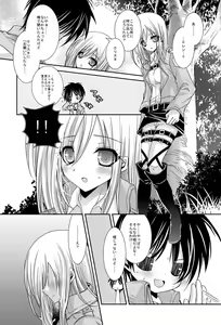 Page 3 of 【進撃R18】クリスタの乳を揉ませて貰うだけの漫画 /ｎ番煎じのアニの足コキ漫画 by イチノセ@サンクリ【E09a】 - preview thumbnail