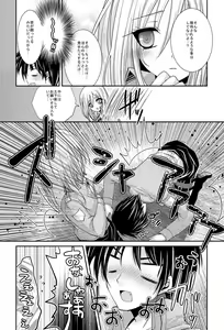 Page 4 of 【進撃R18】クリスタの乳を揉ませて貰うだけの漫画 /ｎ番煎じのアニの足コキ漫画 by イチノセ@サンクリ【E09a】 - preview thumbnail