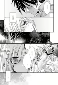 Page 8 of 【進撃R18】クリスタの乳を揉ませて貰うだけの漫画 /ｎ番煎じのアニの足コキ漫画 by イチノセ@サンクリ【E09a】 - preview thumbnail