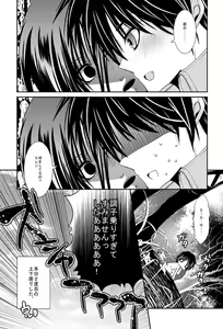 Page 9 of 【進撃R18】クリスタの乳を揉ませて貰うだけの漫画 /ｎ番煎じのアニの足コキ漫画 by イチノセ@サンクリ【E09a】 - preview thumbnail