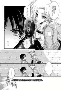 Page 10 of 【進撃R18】クリスタの乳を揉ませて貰うだけの漫画 /ｎ番煎じのアニの足コキ漫画 by イチノセ@サンクリ【E09a】 - preview thumbnail