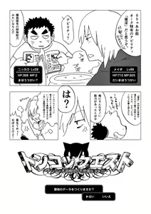 Page 152 of ノスタルジックシンドローム - preview thumbnail