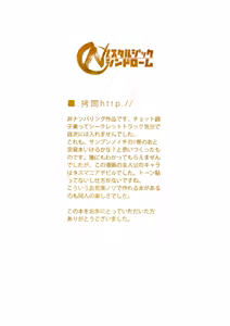 Page 233 of ノスタルジックシンドローム - preview thumbnail