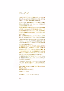 Page 264 of ノスタルジックシンドローム - preview thumbnail