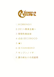 Page 3 of ノスタルジックシンドローム - preview thumbnail