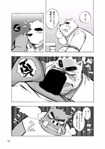 Page 33 of ノスタルジックシンドローム - preview thumbnail