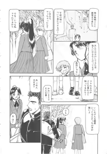 Page 168 of Mizukagami no Mukougawa - preview thumbnail