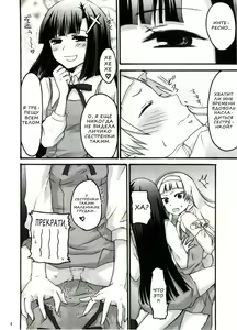 Page 3 of Zannagi ~Zange Kakeru Nagi~ | ざんなぎ ~Дзанге насилует Наги.~ - preview thumbnail