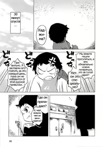 Page 3 of Fureai Park e Ikou! - preview thumbnail