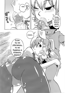 Page 8 of Fureai Park e Ikou! - preview thumbnail