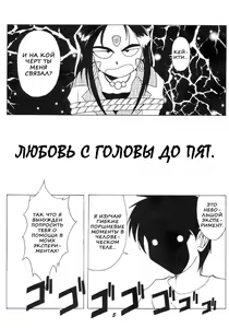 Page 3 of Megami Tamashii | Настроение моей богини - preview thumbnail
