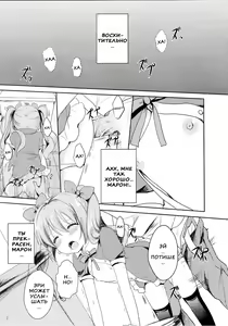 Page 3 of Suki Sugite Gaman Dekinai! | Я люблю тебя, но не могу остаться с тобой! - preview thumbnail