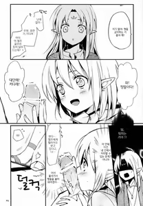 Page 5 of Ibunkakouryuu 2 | 이문화교류 2 - preview thumbnail