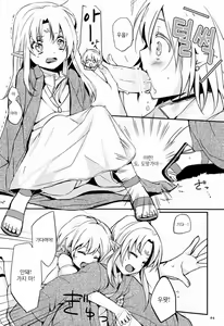 Page 6 of Ibunkakouryuu 2 | 이문화교류 2 - preview thumbnail