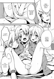 Page 8 of Ibunkakouryuu 2 | 이문화교류 2 - preview thumbnail