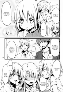 Page 9 of Ibunkakouryuu 2 | 이문화교류 2 - preview thumbnail