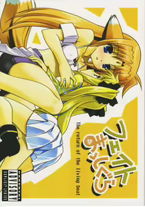 Fate Masshigura — hentai manga cover on Fhentai