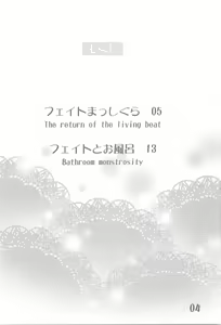 Page 4 of Fate Masshigura - preview thumbnail