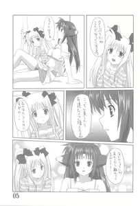 Page 5 of Fate Masshigura - preview thumbnail