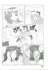 Page 6 of Fate Masshigura - preview thumbnail