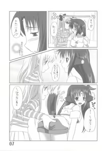 Page 7 of Fate Masshigura - preview thumbnail