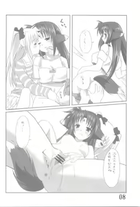 Page 8 of Fate Masshigura - preview thumbnail