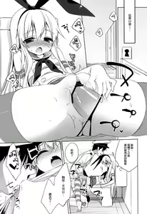 Page 14 of Teitoku mo Hayaitte Hontou desu ka!? - preview thumbnail