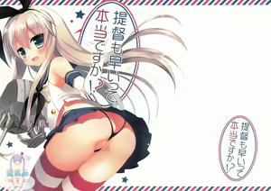 Page 2 of Teitoku mo Hayaitte Hontou desu ka!? - preview thumbnail