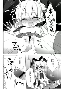 Page 9 of Teitoku mo Hayaitte Hontou desu ka!? - preview thumbnail