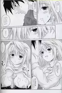 Page 17 of Revolver Style - preview thumbnail