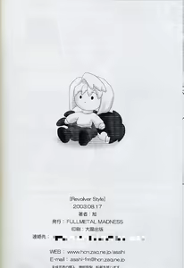 Page 25 of Revolver Style - preview thumbnail
