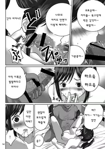 Page 14 of LOVEPREG - preview thumbnail