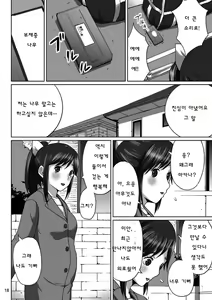 Page 18 of LOVEPREG - preview thumbnail