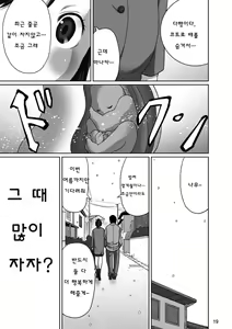 Page 19 of LOVEPREG - preview thumbnail