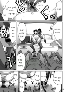 Page 29 of LOVEPREG - preview thumbnail